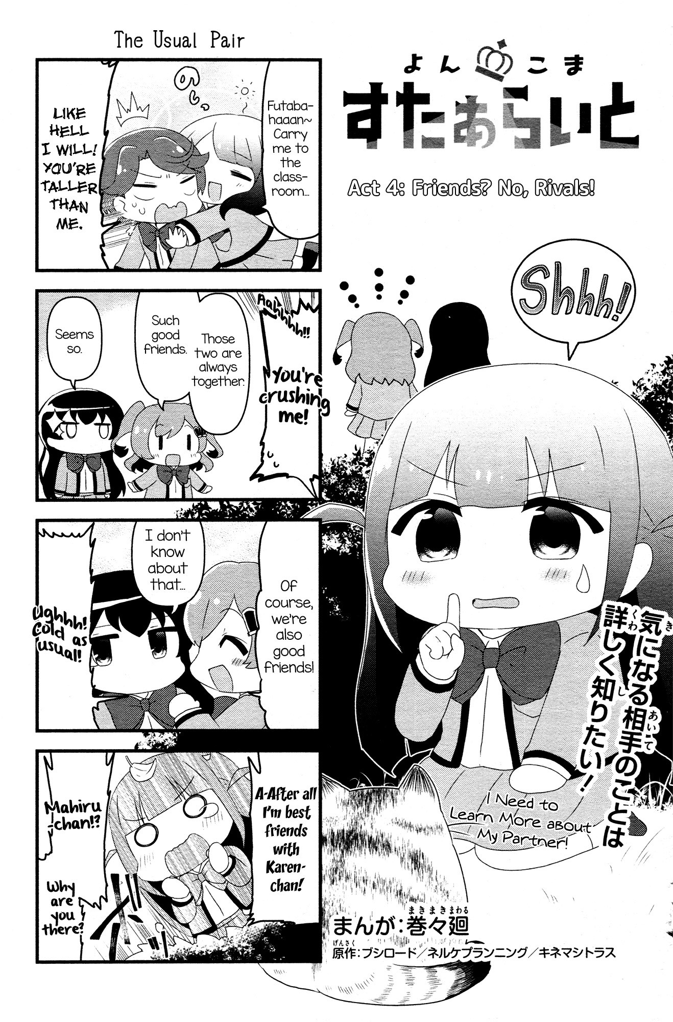 4-Koma Starlight - Chapter 4: Friends? No, Rivals!