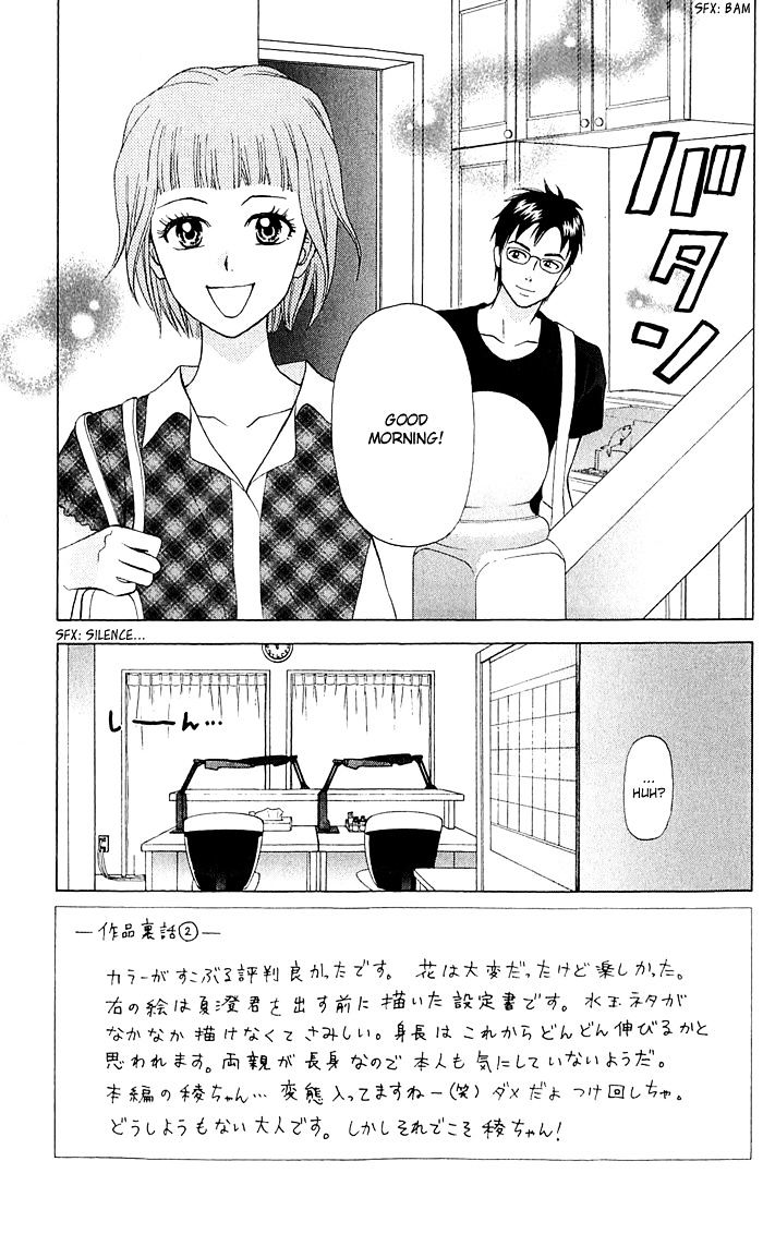 Kyou Mo Ashita Mo - Vol.1 Chapter 13