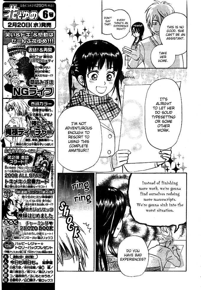 Kyou Mo Ashita Mo - Vol.1 Chapter 1