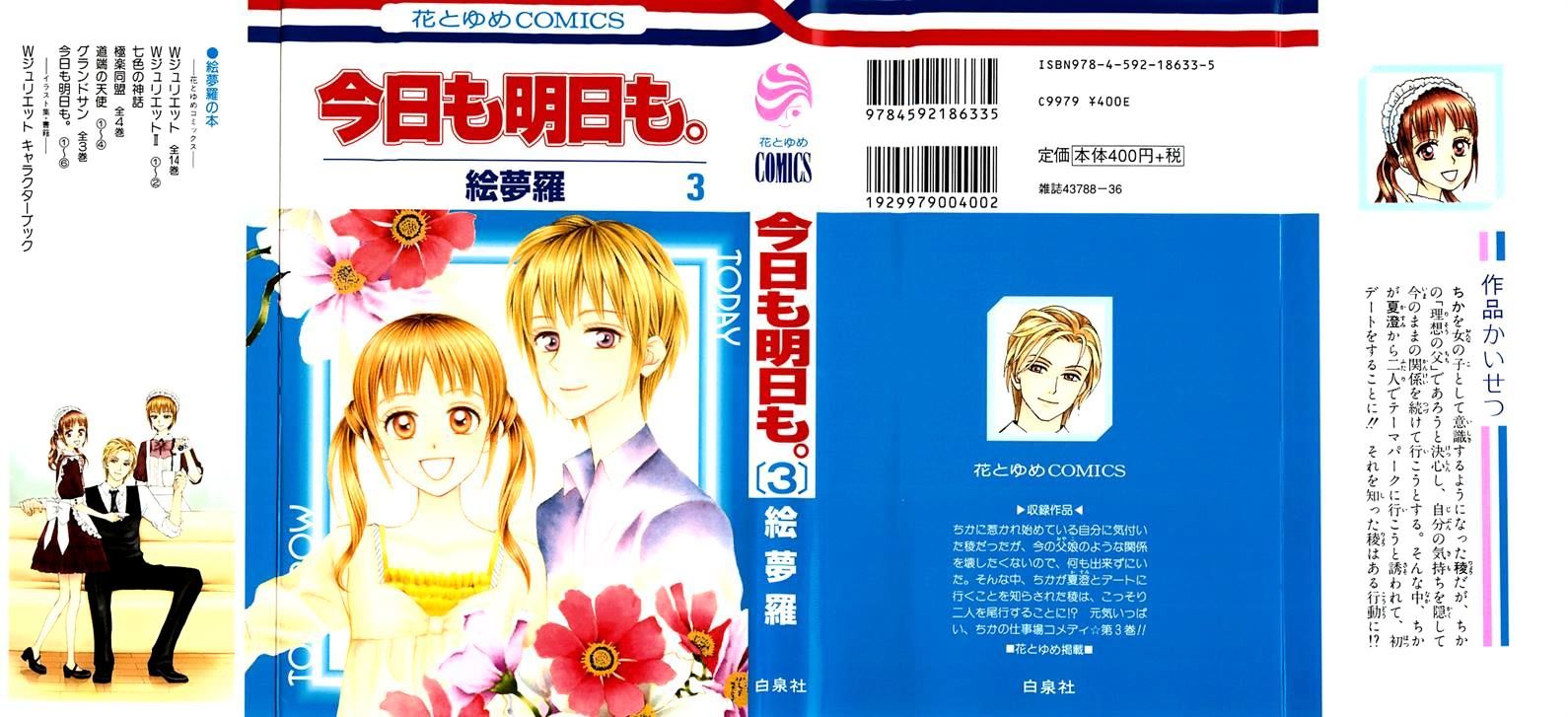 Kyou Mo Ashita Mo - Vol.1 Chapter 12