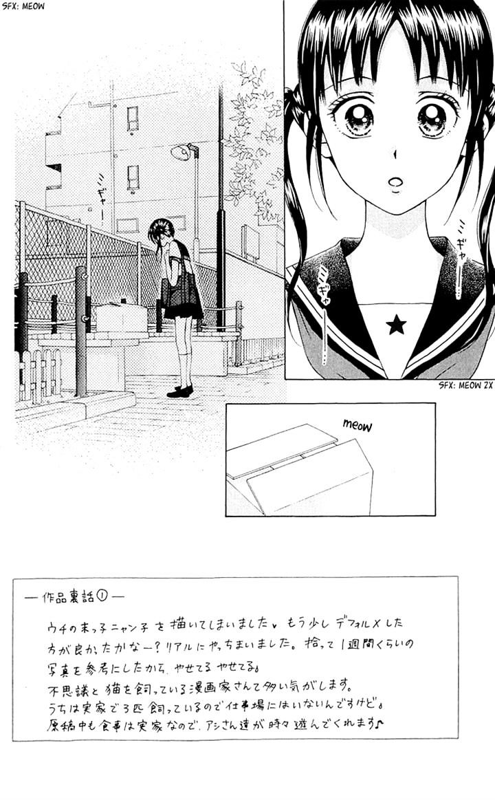 Kyou Mo Ashita Mo - Vol.1 Chapter 12