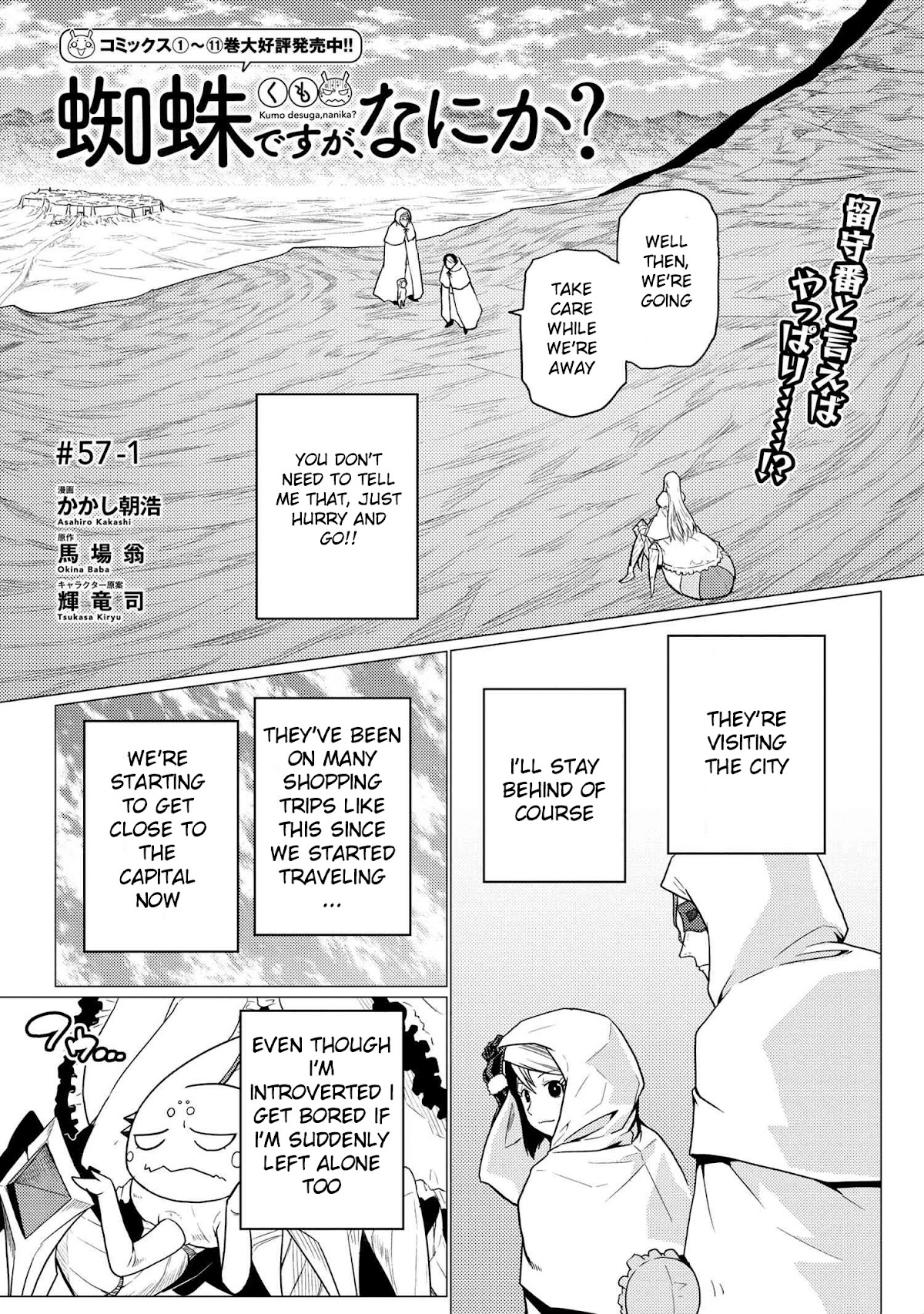 Kumo Desu Ga, Nani Ka? - Chapter 57.1