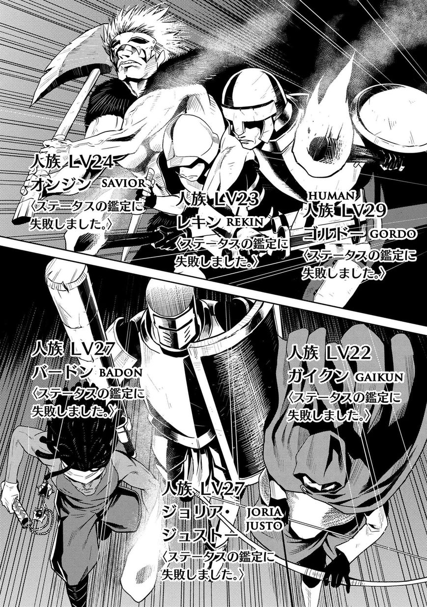 Kumo Desu Ga, Nani Ka? - Chapter 6.2