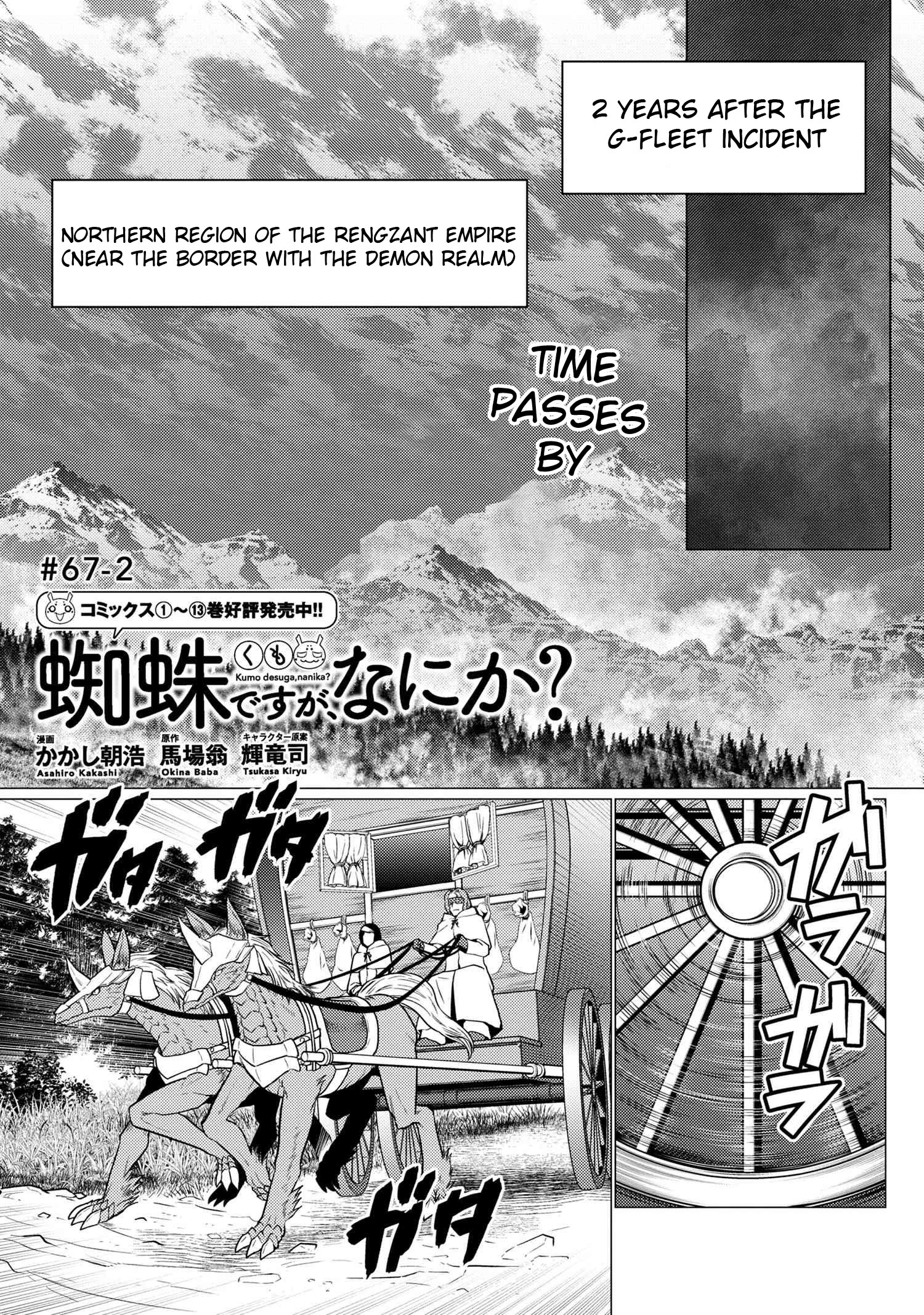 Kumo Desu Ga, Nani Ka? - Chapter 67.2