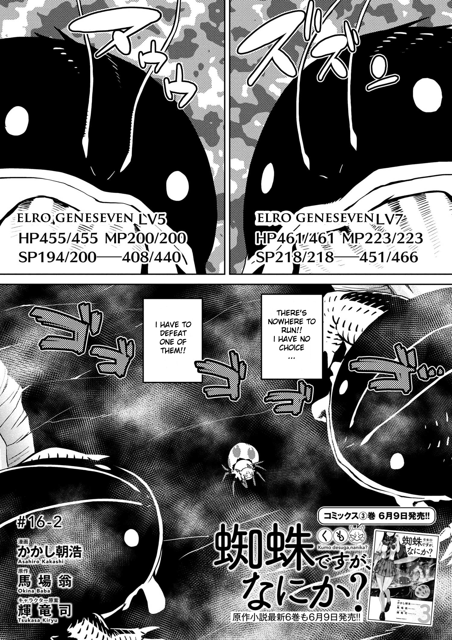 Kumo Desu Ga, Nani Ka? - Chapter 16-2