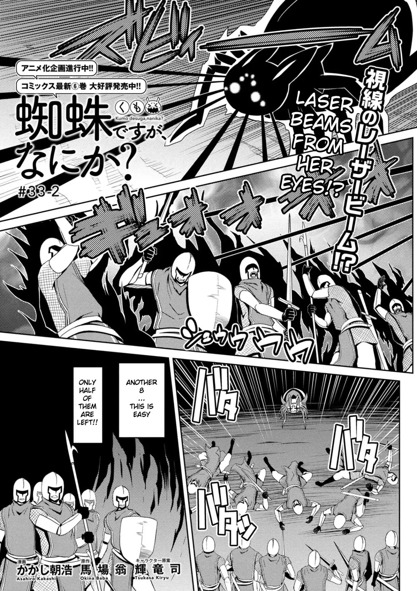 Kumo Desu Ga, Nani Ka? - Chapter 33.2