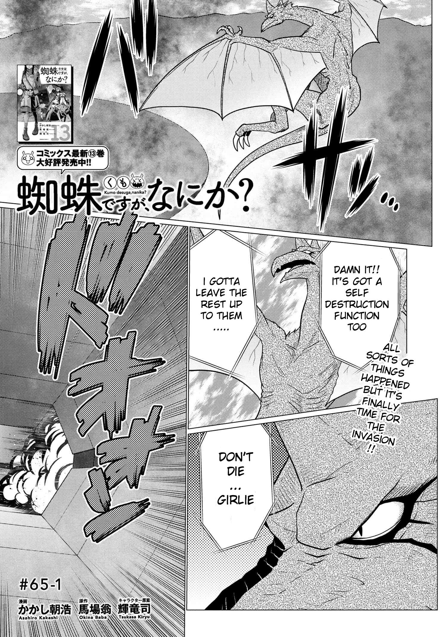 Kumo Desu Ga, Nani Ka? - Chapter 65.1