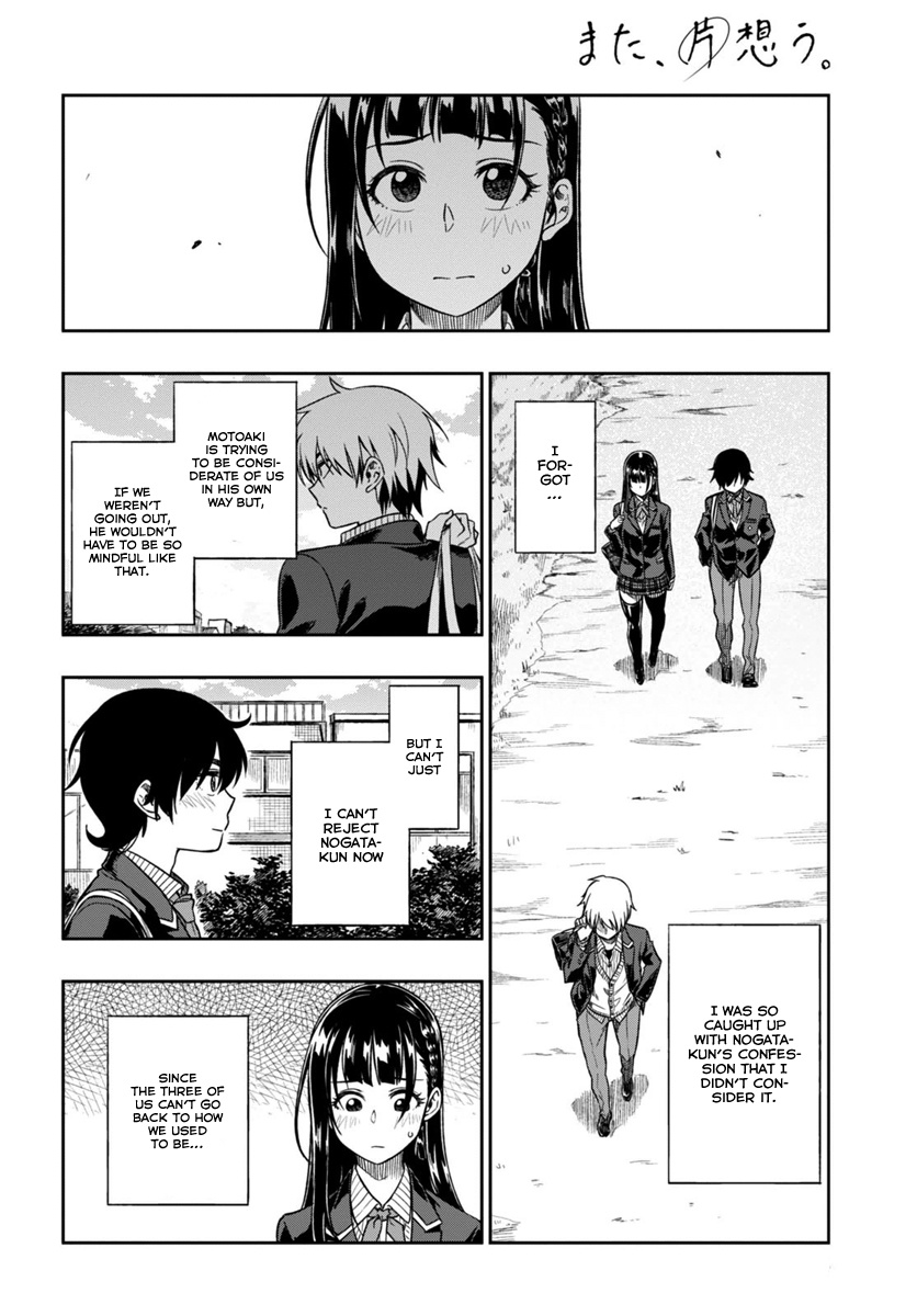 Mata, Kataomou - Chapter 2