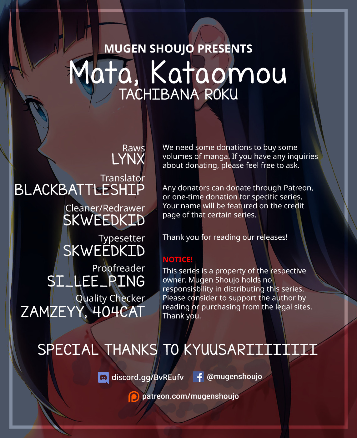 Mata, Kataomou - Chapter 18: Now