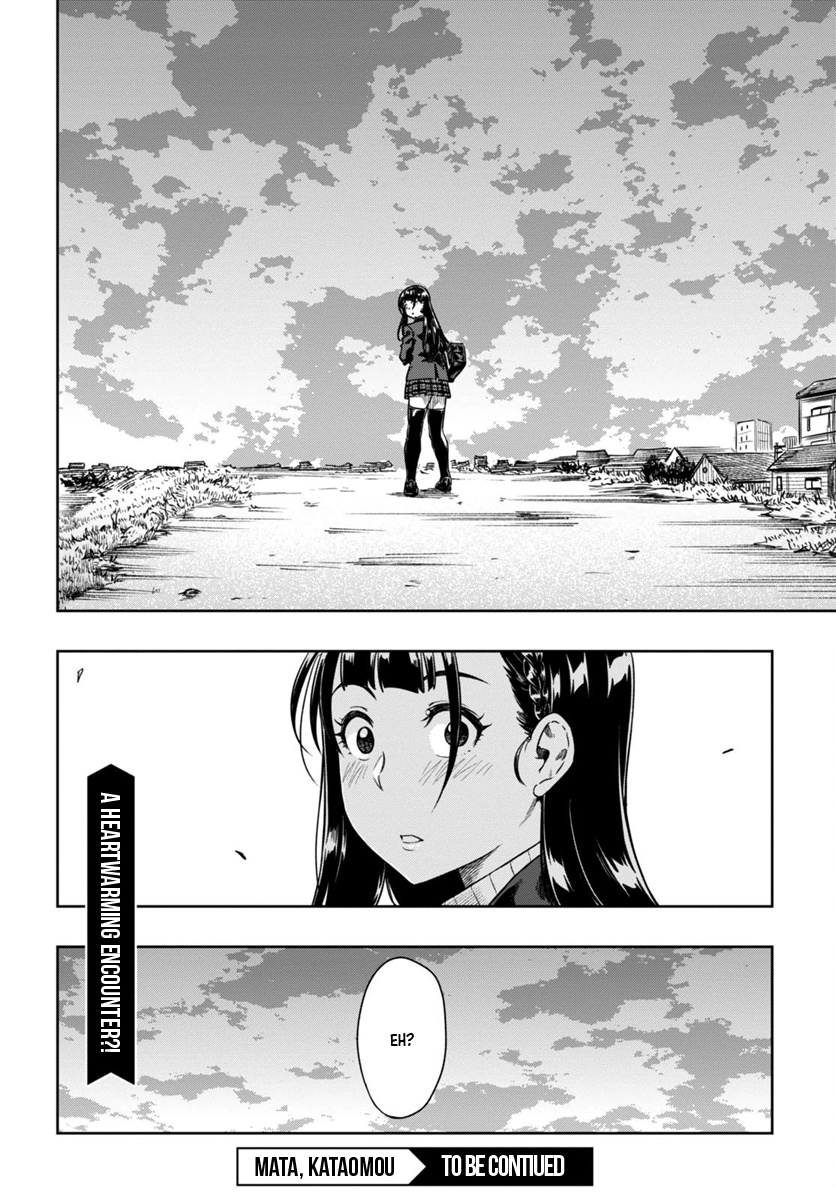 Mata, Kataomou - Chapter 4