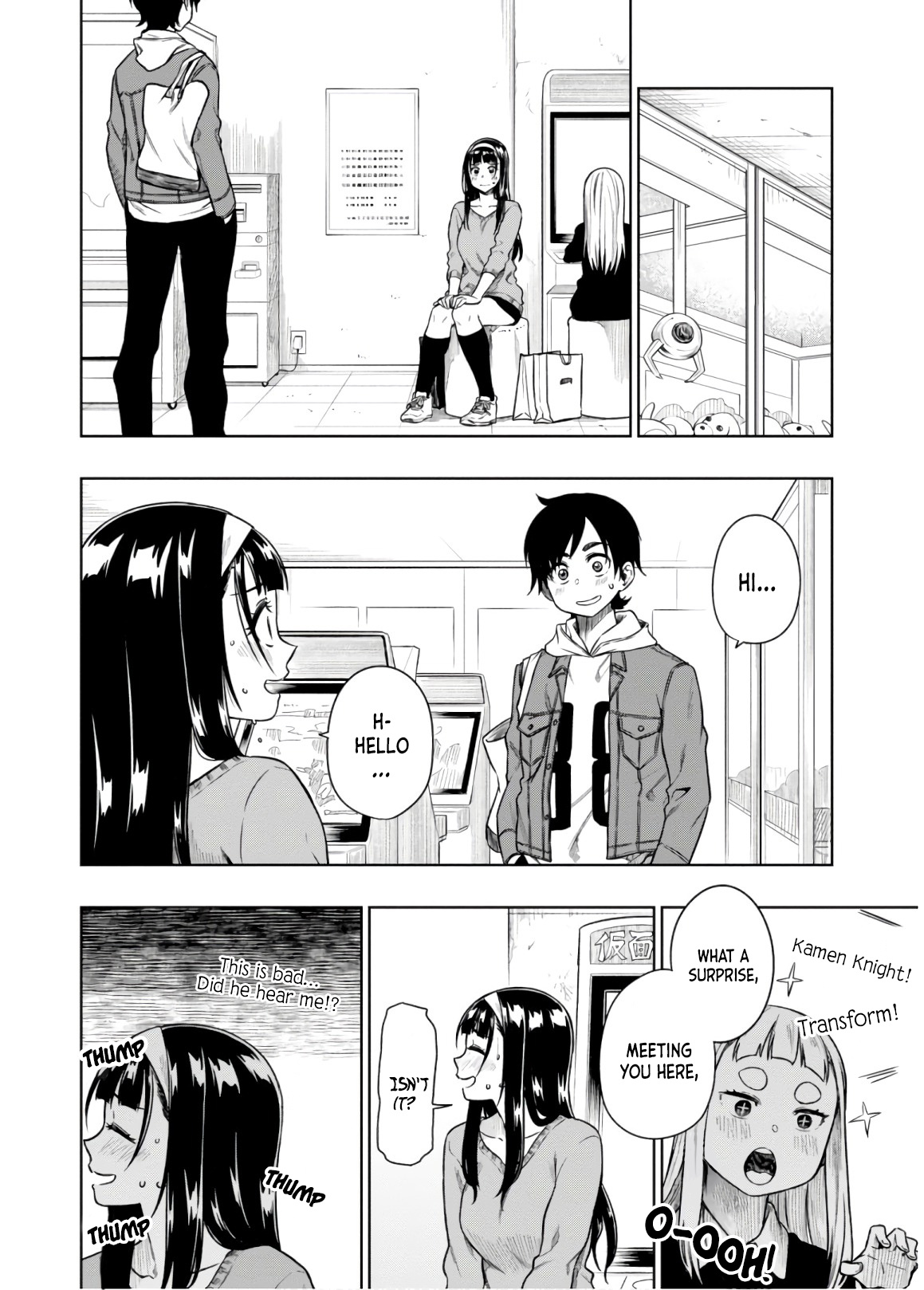 Mata, Kataomou - Chapter 13: This Uneasy Feeling