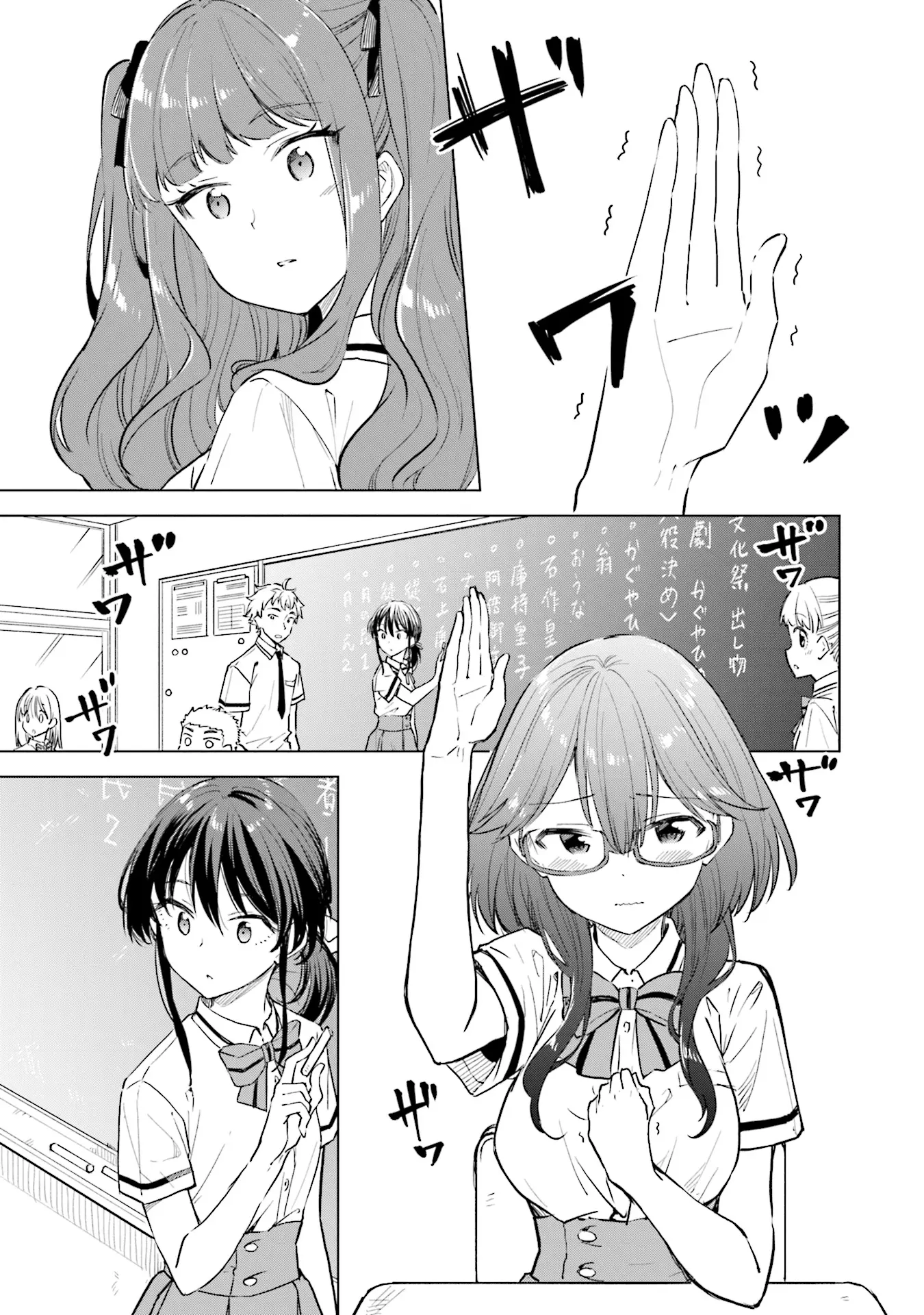 Nadeshiko Doremisora - Vol.5 Chapter 28: Candidacy