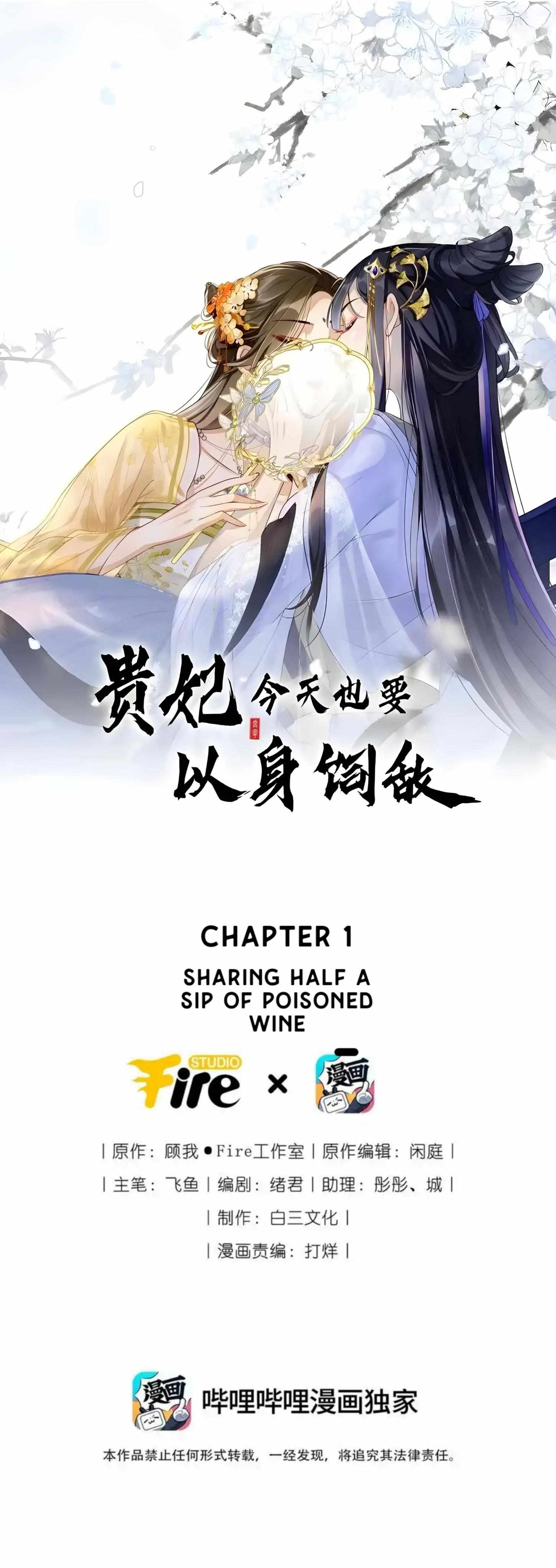 Today The Imperial Concubine Is Also Using Herself To Raise The Enemy - Chapter 1