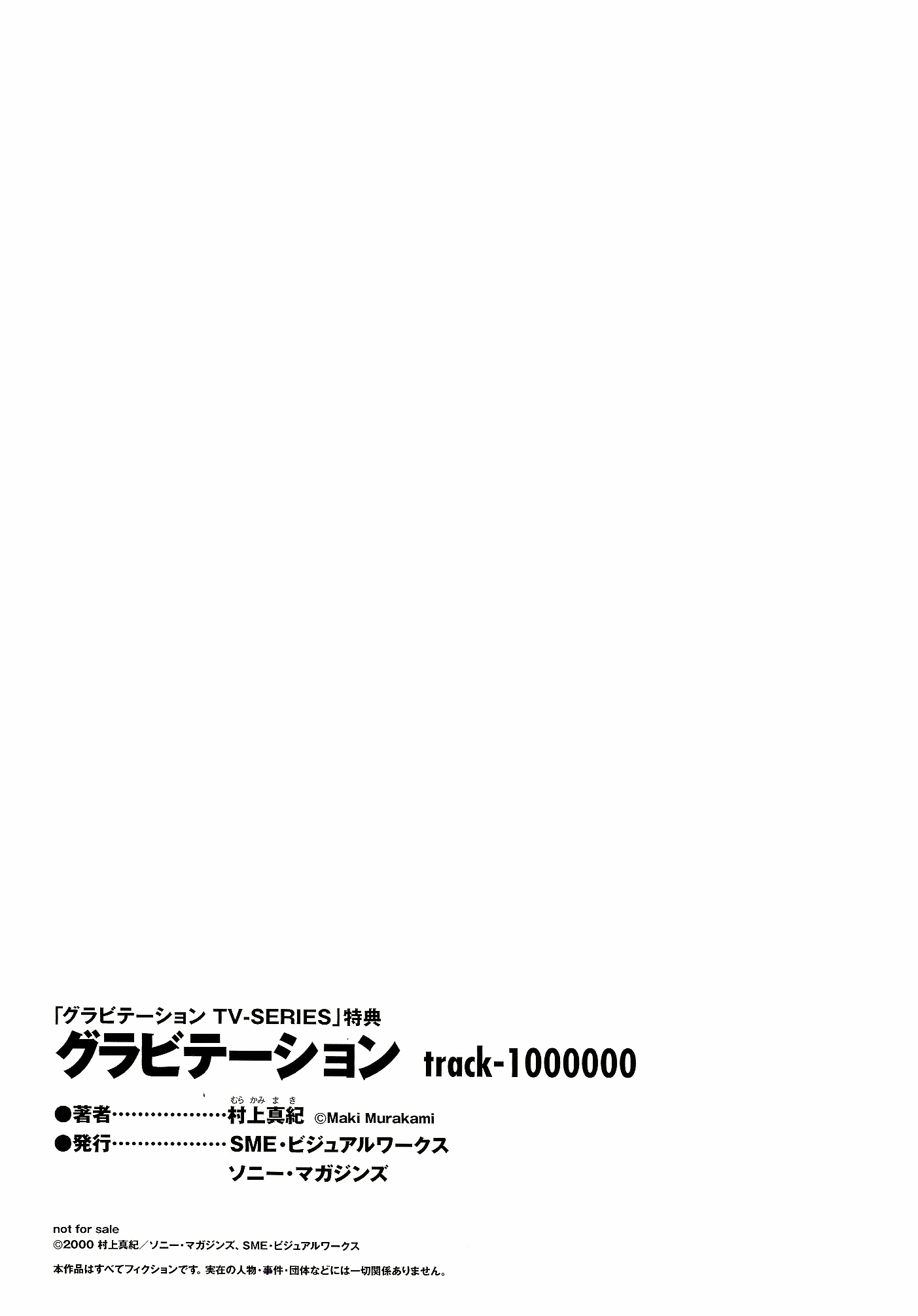 Gravitation - Chapter 54.5: Tv Series Bonus Booklet: Track 1000000