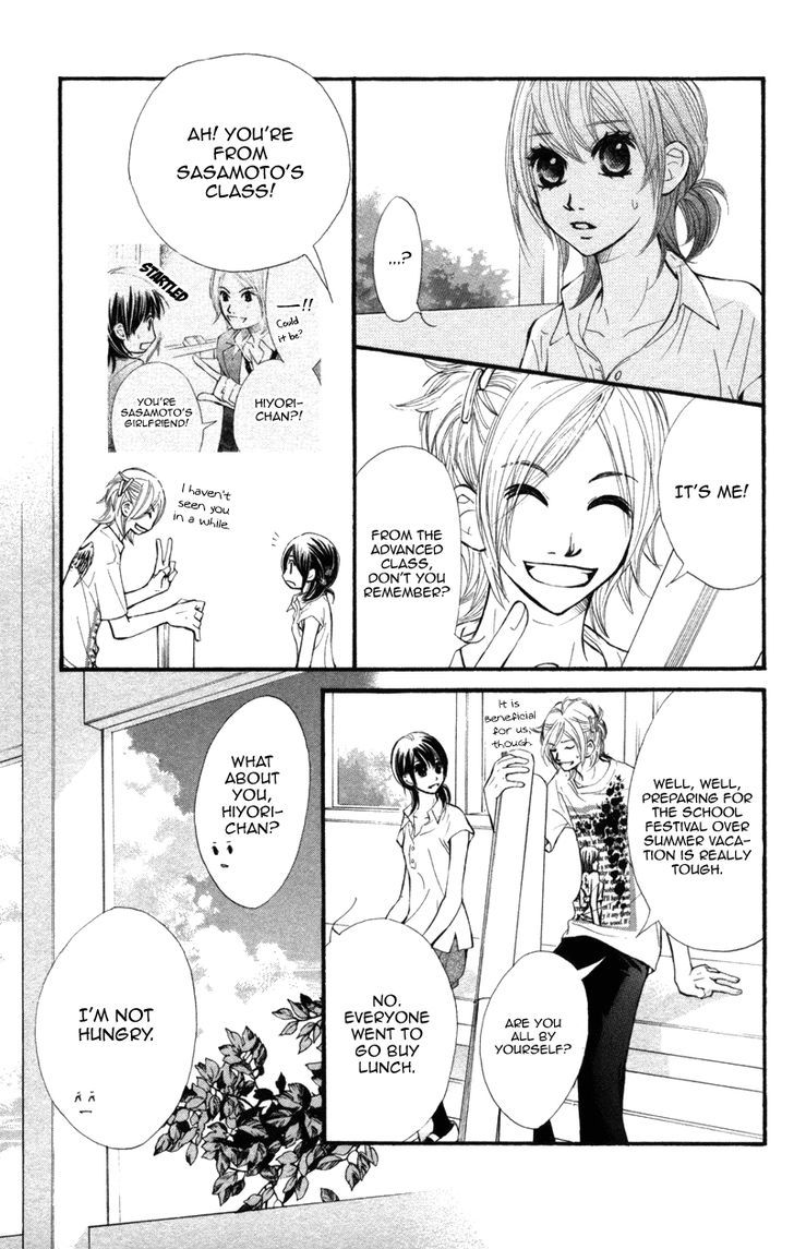 Kare Wa Tomodachi - Vol.3 Chapter 11