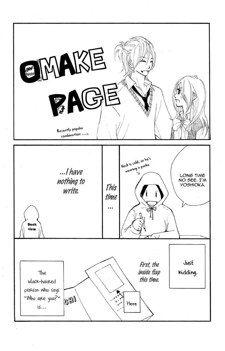 Kare Wa Tomodachi - Vol.4 Chapter 16.5 : [Omake]