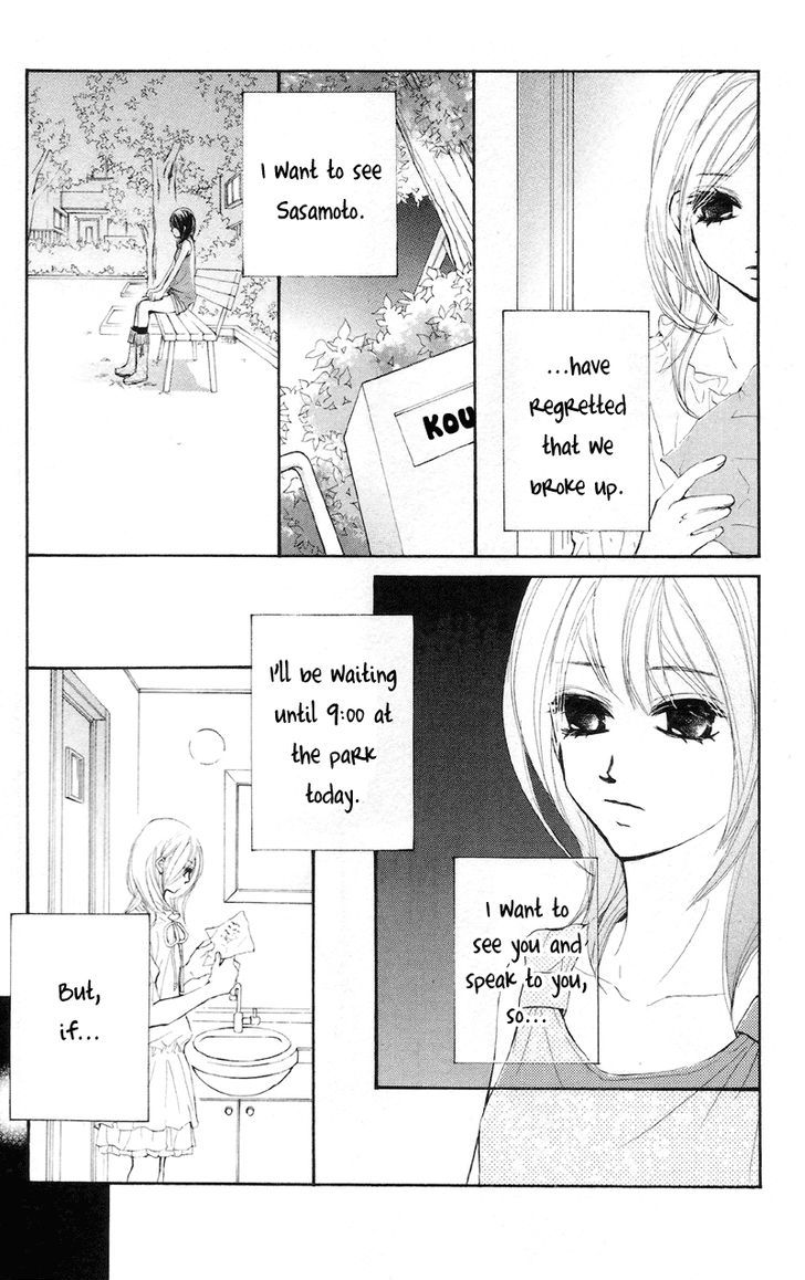 Kare Wa Tomodachi - Vol.4 Chapter 13