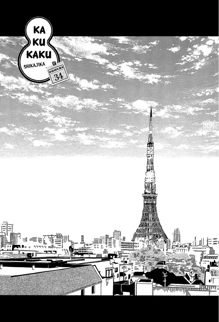 Kakukaku Shikajika - Vol.5 Chapter 34