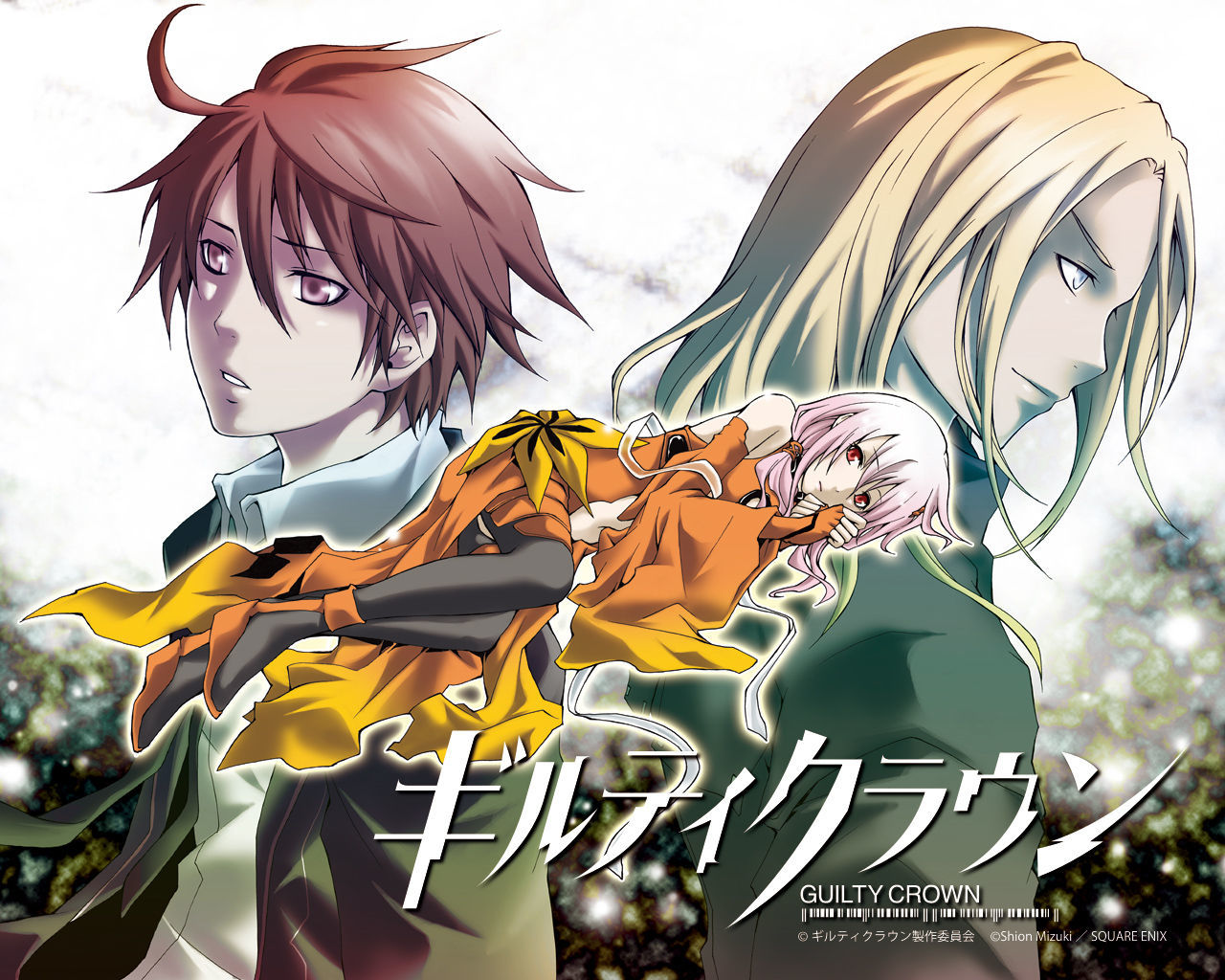 Guilty Crown - Vol.1 Chapter 2 : Origin - Genesis