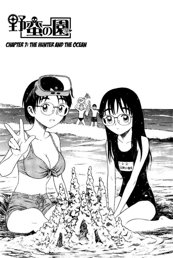 Yaban No Sono - Vol.1 Chapter 7 : The Hunter And The Ocean