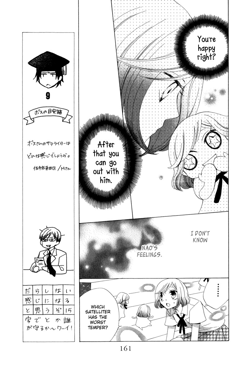 Yashio To Mikumo - Chapter 6.5: Side Story: Satelliter