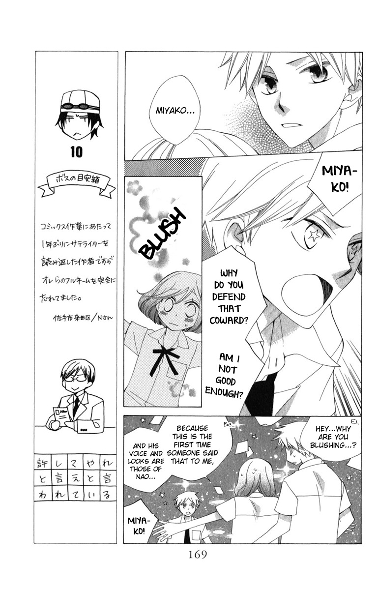 Yashio To Mikumo - Chapter 6.5: Side Story: Satelliter