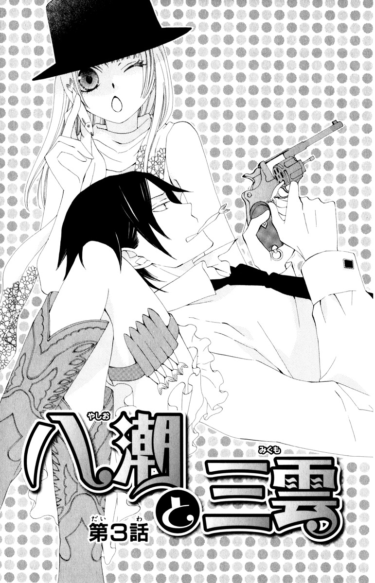 Yashio To Mikumo - Vol.1 Chapter 3