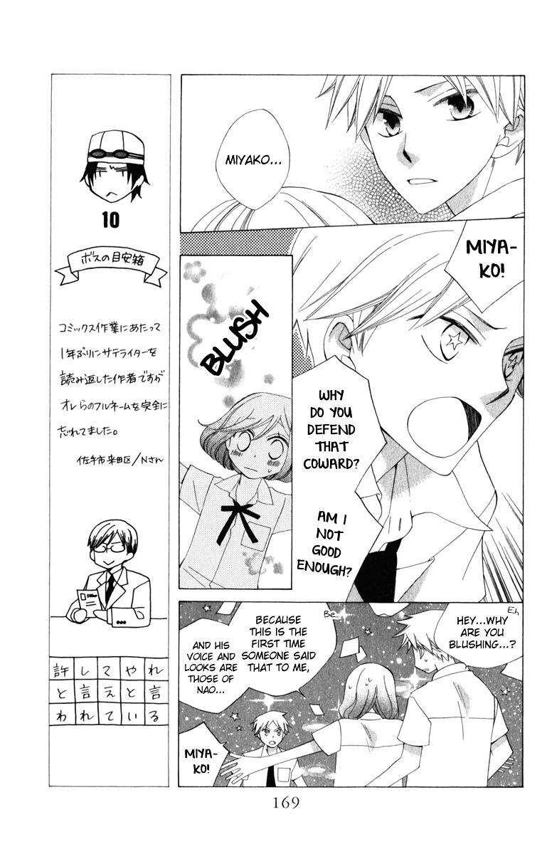 Yashio To Mikumo - Vol.2 Chapter 3.5 : Satelliter