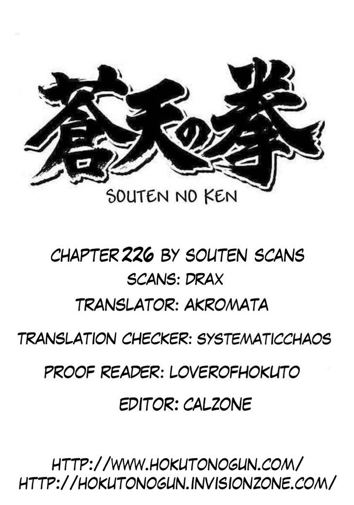 Souten No Ken - Vol.20 Chapter 226 : Because He Loved Deeply!!