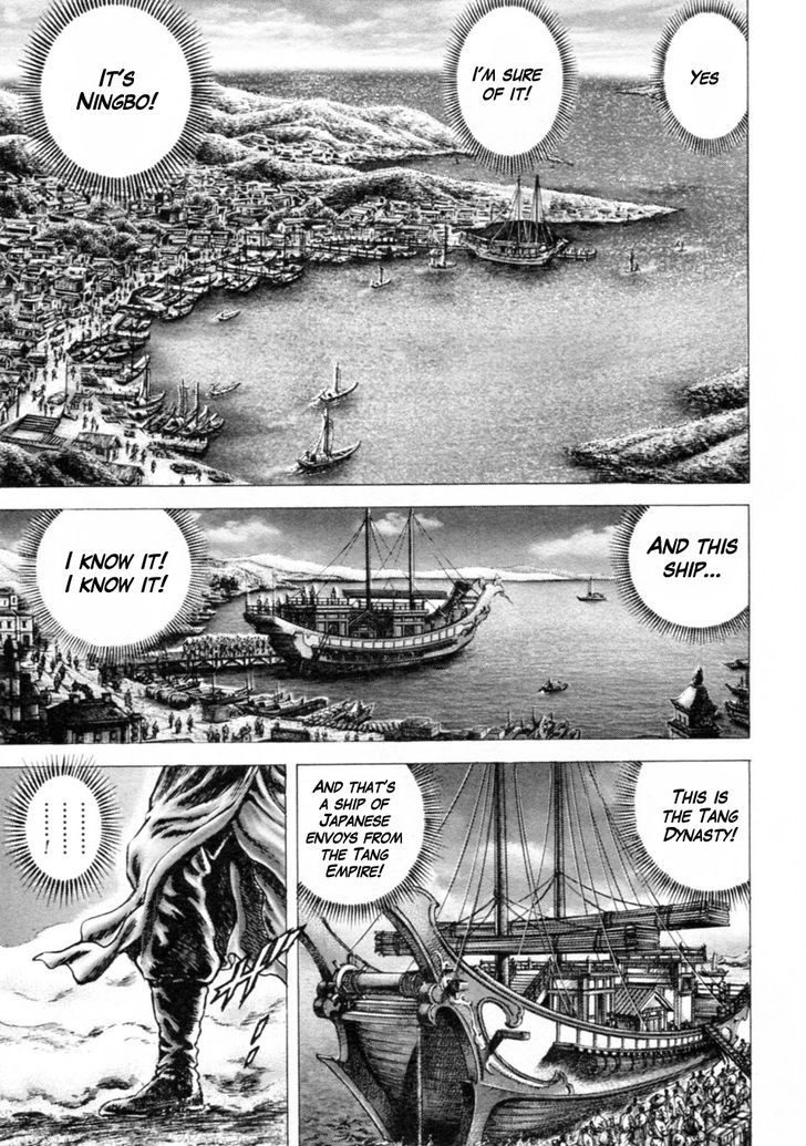 Souten No Ken - Vol.21 Chapter 239 : The Spread Of Hokuto Shinken