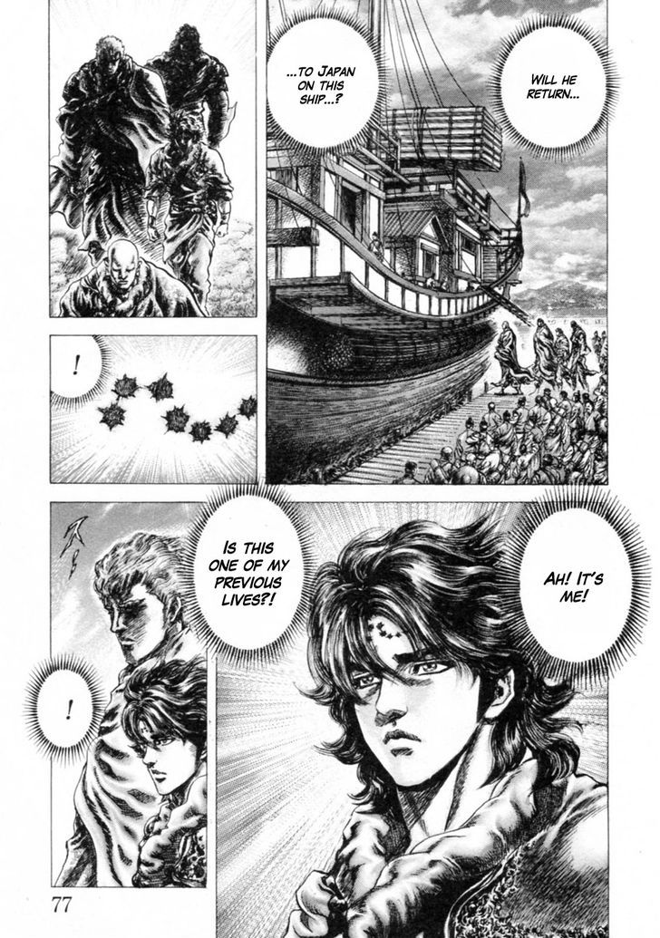 Souten No Ken - Vol.21 Chapter 239 : The Spread Of Hokuto Shinken