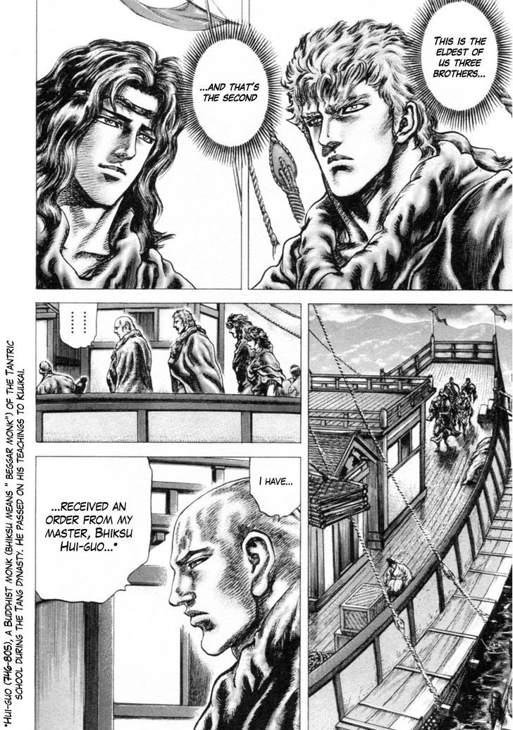 Souten No Ken - Vol.21 Chapter 239 : The Spread Of Hokuto Shinken