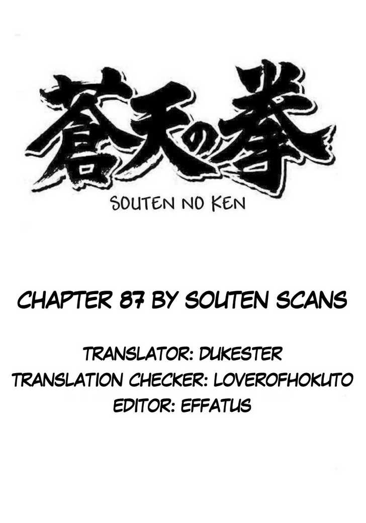 Souten No Ken - Vol.8 Chapter 87 : Reborn Feelings