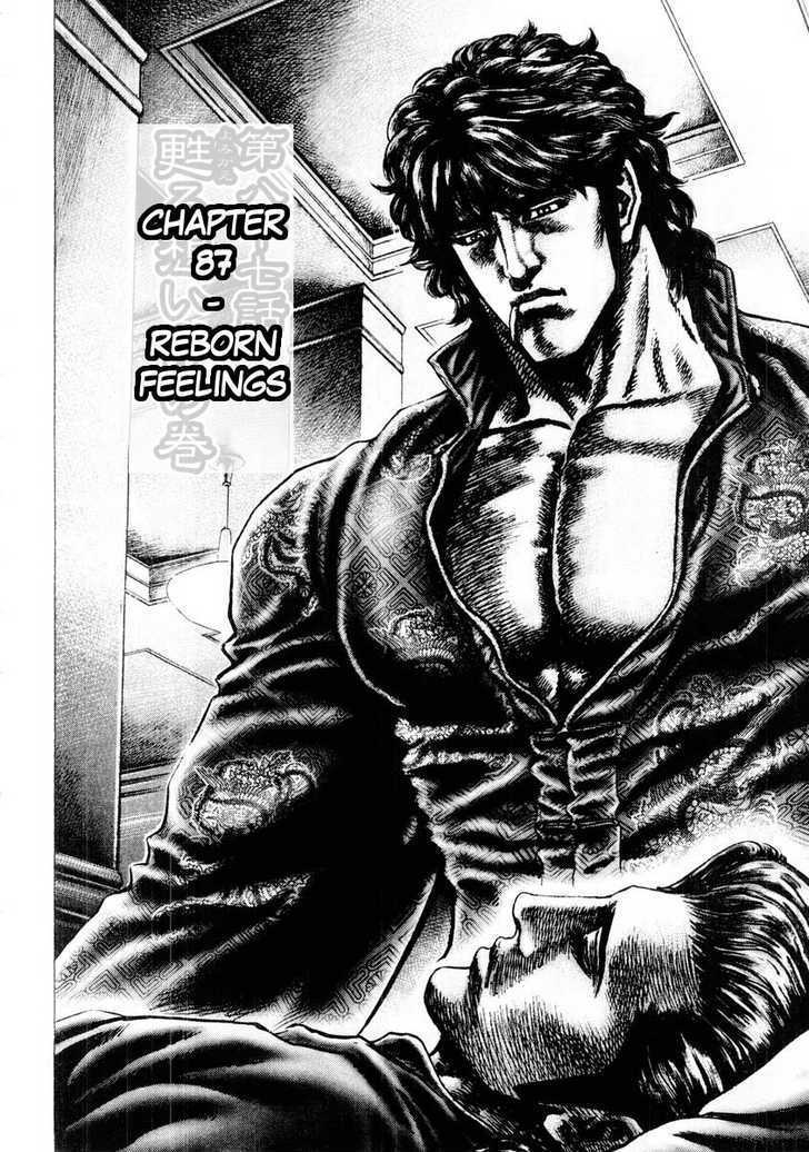 Souten No Ken - Vol.8 Chapter 87 : Reborn Feelings