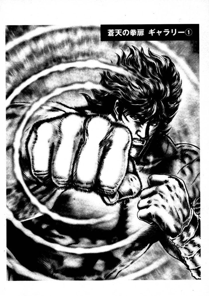 Souten No Ken - Vol.20 Chapter 232 : A Beautiful Defeat!!