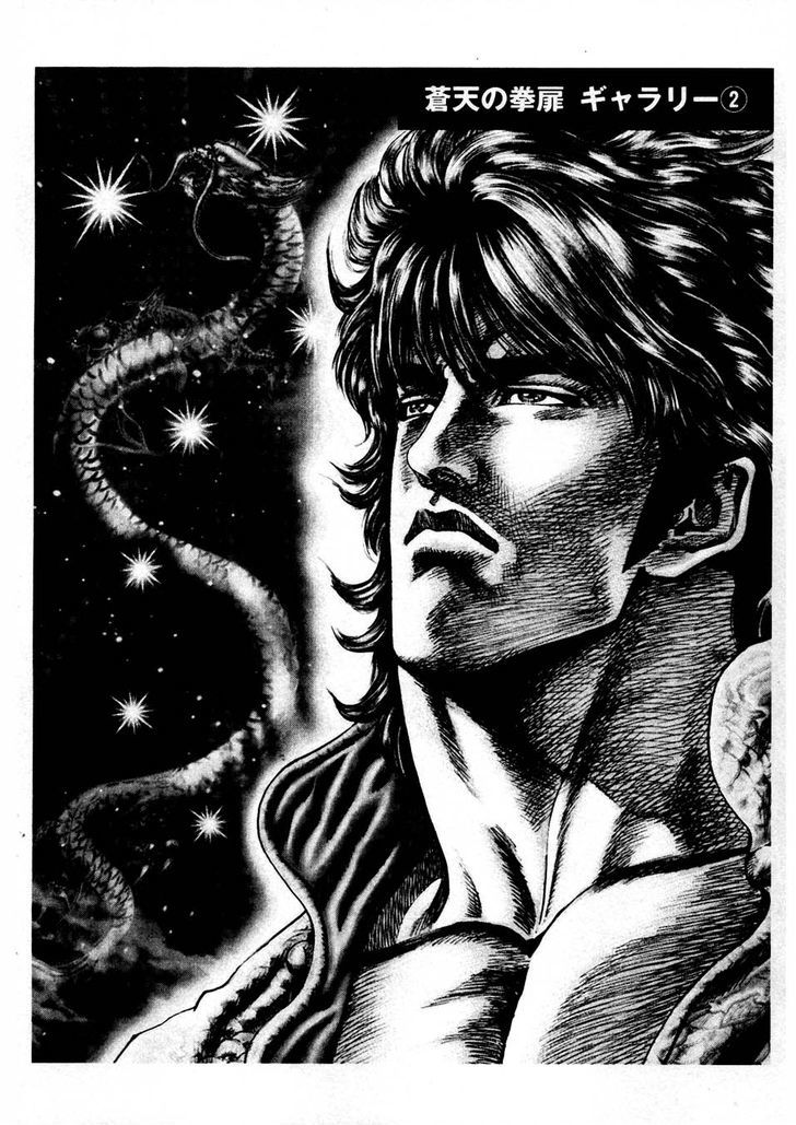 Souten No Ken - Vol.20 Chapter 232 : A Beautiful Defeat!!