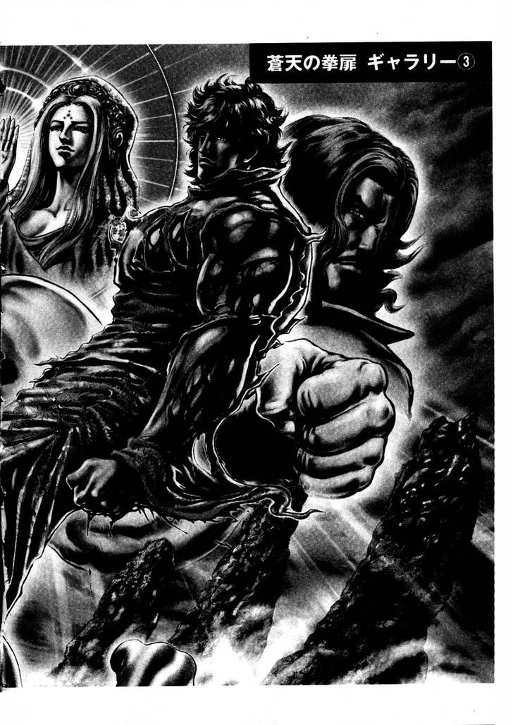 Souten No Ken - Vol.20 Chapter 232 : A Beautiful Defeat!!