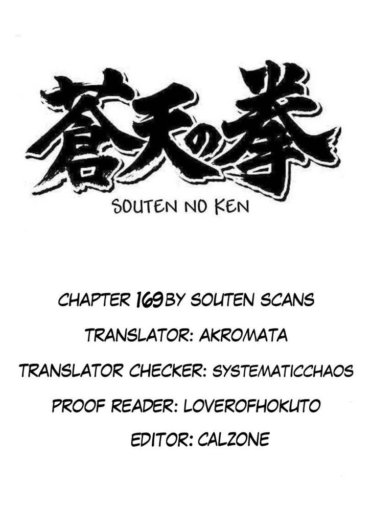 Souten No Ken - Vol.15 Chapter 169 : Bloodstained Grudge!!