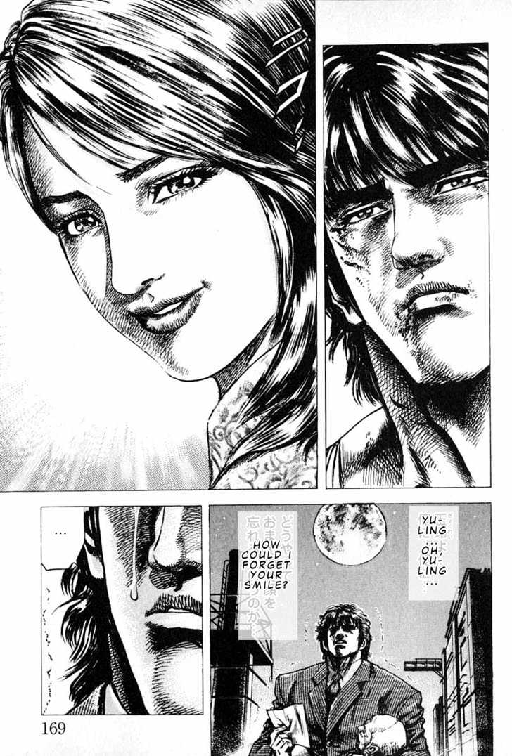 Souten No Ken - Vol.1 Chapter 7 : The Tears Of Li Yong-Jian