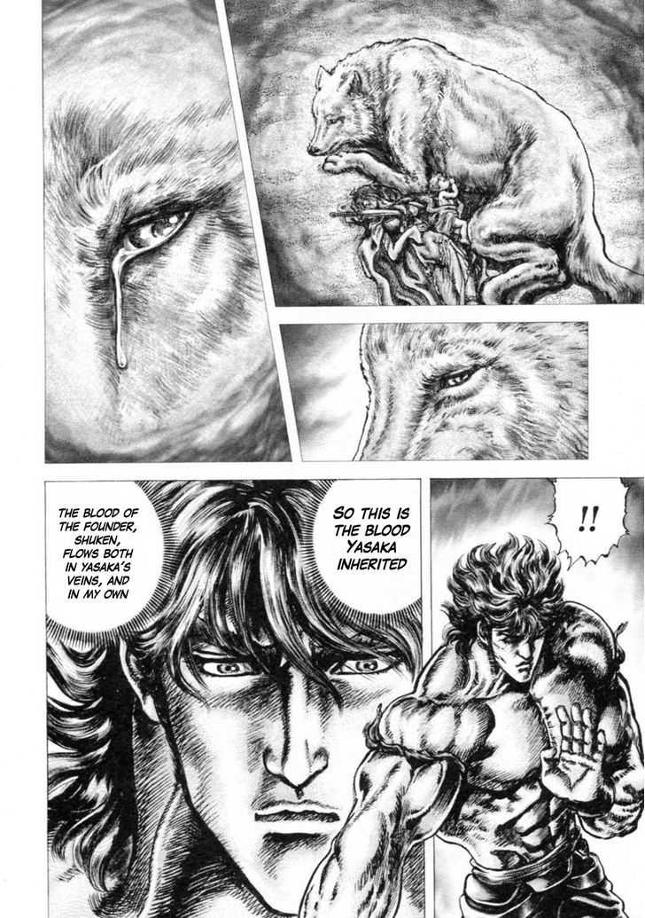 Souten No Ken - Vol.21 Chapter 238 : History Of Sorrow!!