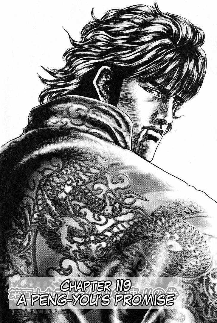 Souten No Ken - Vol.11 Chapter 119 : A Peng-You S Promise