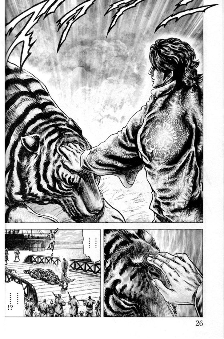 Souten No Ken - Vol.19 Chapter 211 : Pride As A King!!!!