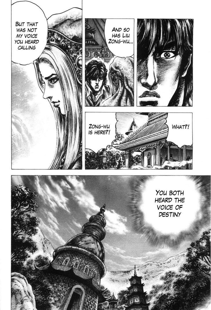 Souten No Ken - Vol.18 Chapter 201 : The Voice Of Destiny!!