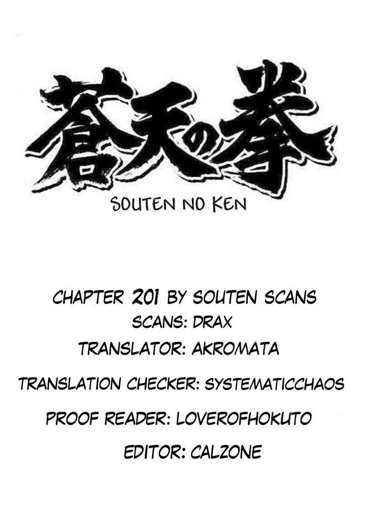 Souten No Ken - Vol.18 Chapter 201 : The Voice Of Destiny!!