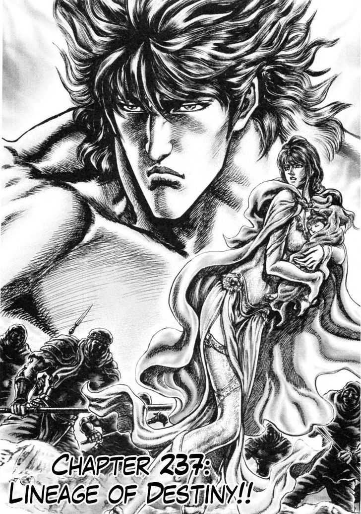 Souten No Ken - Vol.21 Chapter 237 : Lineage Of Destiny!!