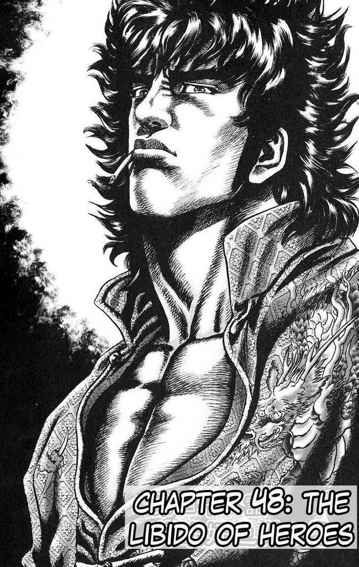 Souten No Ken - Vol.5 Chapter 48 : The Libido Of Heroes