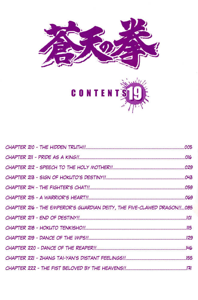 Souten No Ken - Vol.19 Chapter 210 : The Hidden Truth