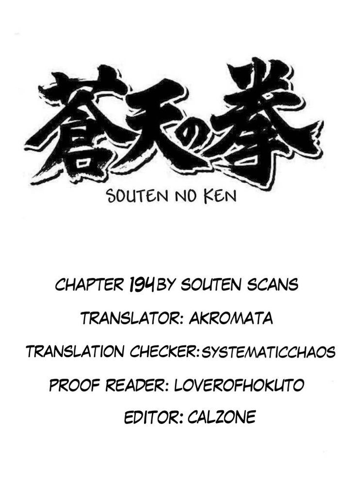 Souten No Ken - Vol.17 Chapter 196 : Guidance Of The Stars!!