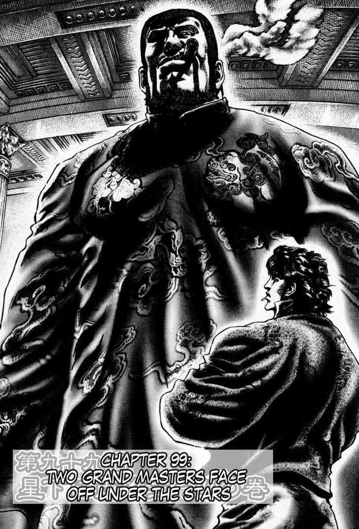 Souten No Ken - Vol.9 Chapter 99 : Two Grand Masters Face Off Under The Stars