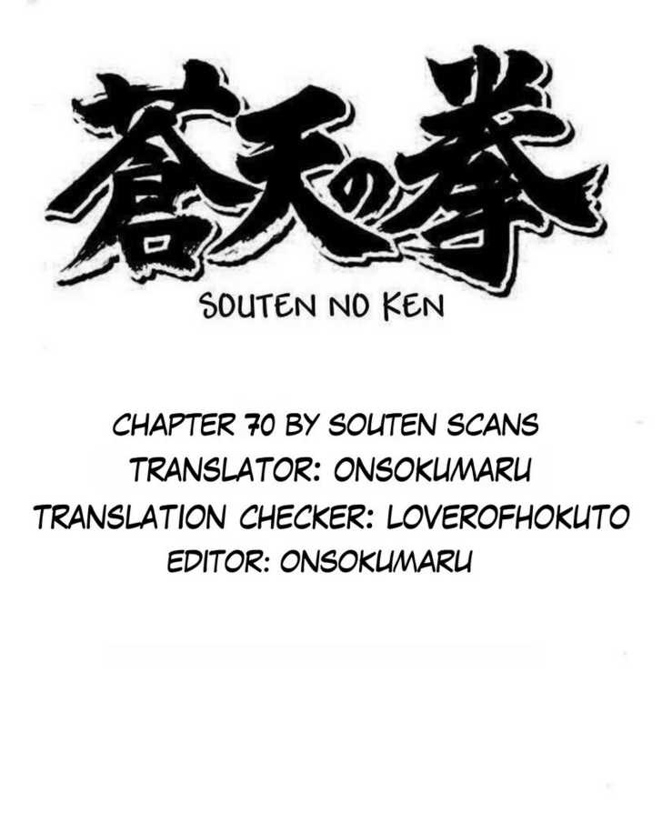 Souten No Ken - Vol.7 Chapter 70 : The Deadly Technique: Hiraiko